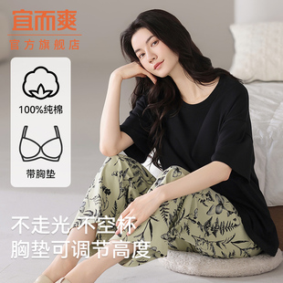 睡衣女 休閑可外穿家居服純棉帶胸墊一體式 宜而爽夏天透氣短袖 長(zhǎng)褲