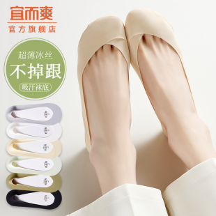 超薄防滑不掉跟短襪 冰絲船襪女夏季 宜而爽襪子女純棉2025新款 爆款