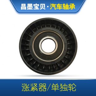 適配奇瑞瑞虎7 5X艾瑞澤57GX開(kāi)瑞K60發(fā)電機(jī)皮帶漲緊器惰輪4T15B