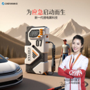 車衍汽車應急啟動電源儲能車載充氣泵電瓶搭火線緊急搭電寶神器
