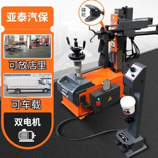 轎車輪胎拆胎機 便攜式 926 流動補胎車載電動扒胎機 全自動