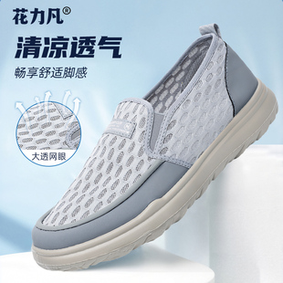 網眼網布透氣爸爸鞋 夏季 中老年人薄款 男網鞋 休閑一腳蹬 老北京布鞋