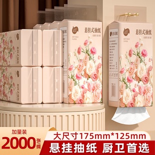 12提2000張懸掛式 紙巾衛生紙擦手紙品質升級抽紙 底部抽家用實惠裝