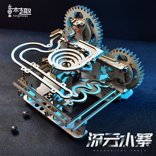 彈珠軌道3d立體拼圖玩具木質(zhì)拼裝 模型DIY兒童益智玩具男孩好禮物