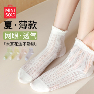 名創(chuàng)優(yōu)品襪子女夏季 木耳花邊無骨月子襪網(wǎng)眼透氣吸汗防臭短襪 薄款