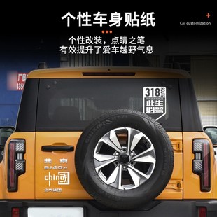 飾貼改裝 裝 車貼車窗貼紙車身貼尾門車尾貼 北京BJ40汽車個性 2024款