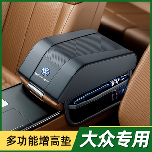 大眾朗逸探岳速騰汽車扶手箱增高墊多功能車載扶手墊高級汽車用品