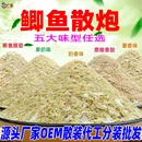 直銷鯽魚散炮野釣黑坑鯽魚散炮魚餌蝦肉散炮活餌 谷麥餌等餌料斤