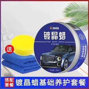 通用汽車蠟養護上光黑白色車拋光手打蠟保養專用鍍膜車臘通用