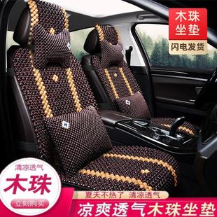夏季 珠子涼墊木珠汽車坐墊透氣夏天座套駕駛座椅車墊貨車涼席座墊