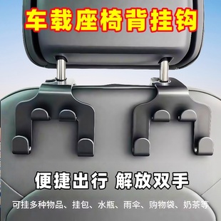 汽車座椅掛鉤車載后坐椅背靠小掛鉤車用品前后排多功能車用收納鉤