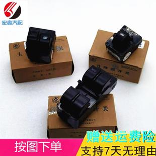 適用于夏利新款 N3092N5N7電動窗開關電動玻璃升降開關四平大眾