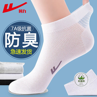 網眼透氣襪子7a抗菌防臭鏤空短襪 夏薄款 正品 襪子男士