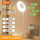 智能語音聲控小夜燈泡USB控制感應臥室床頭睡眠家用2025新款 燈感應燈led燈氛圍燈臺燈人工智能插電可聲控喚醒