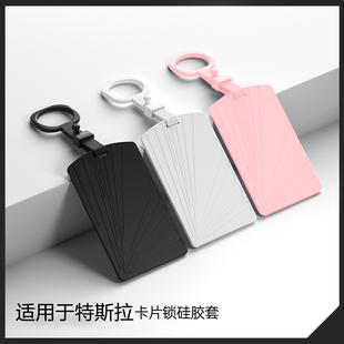 飾用品汽車式 Y卡片鑰匙套車內裝 殼包扣套 Model3 特斯拉煥新