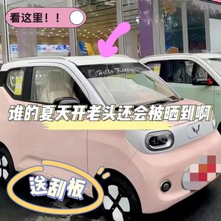 汽車卡通前檔玻璃貼紙三輪遮陽貼紙電動車前檔遮陽汽車遮陽擋貼膜