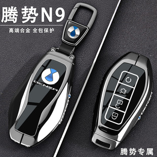 2025新款 騰勢N9鑰匙套旗艦型尊榮型高配N7專用高檔汽車殼包扣金屬