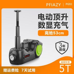 品凡 汽車(chē)電動(dòng)千斤頂液壓車(chē)載12v越野車(chē)suv小汽車(chē)用充氣泵一體機(jī)