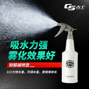 汽車美容貼膜霧化噴壺瓶耐酸堿噴水洗車專用工具澆花水壺頭氣壓式