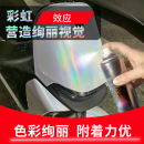 鐳射炫彩噴劑七彩鉆石黑色汽車輪轂電動(dòng)摩托自行車頭盔改色自噴漆