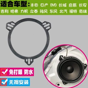 汽車音響改裝 6.5寸喇叭專用塑料墊圈免破線插無損對接頭美音支架