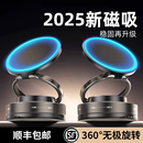 車載手機(jī)支架真空吸附MagSafe磁吸旋轉(zhuǎn)折疊汽車導(dǎo)航支架2025新款