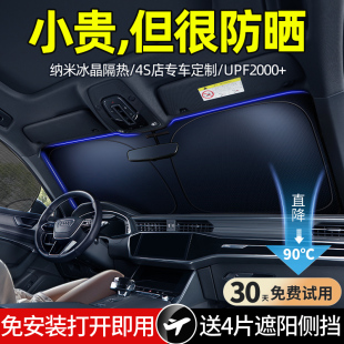 汽車防曬隔熱遮陽擋板前擋風玻璃遮陽簾遮光罩傘2025新款 車窗專用