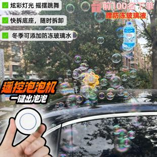 車頂遙控泡泡機(jī)七色花七彩燈光太陽花車尾汽車摩托車電動車掛件擺