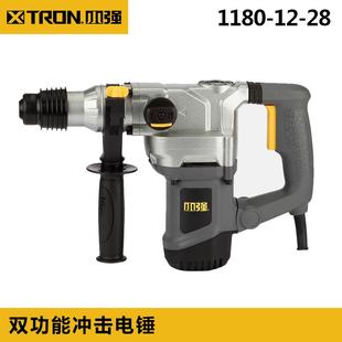 大有小強兩用電錘1185 28電鎬大功率工業級沖擊鉆帶安全離合