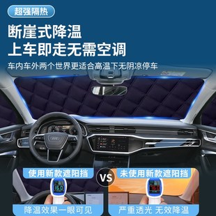 23款 前擋風玻璃車衣車罩防曬隔熱罩 奧迪a6l汽車遮陽擋傘簾2023款