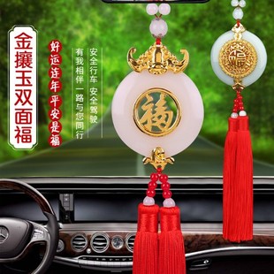汽車掛件車內掛飾后視鏡車掛福字鏤空內飾品車載保平安福掛飾擺件