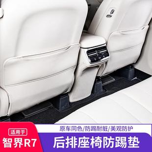 適用智界R7后排座椅防踢墊皮革防踢防臟保護(hù)皮革墊汽車用品內(nèi)飾件