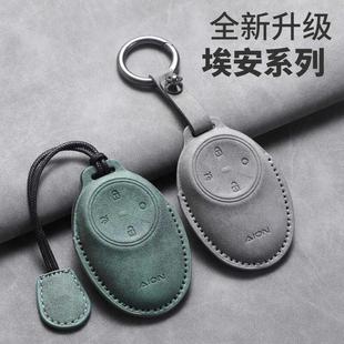 適用埃安霸王龍鑰匙套新款 V埃安霸王龍遙控鑰匙保護包扣 廣汽AION