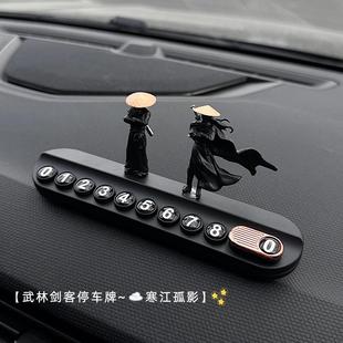 武林劍客汽車臨時停車電話號碼 牌車載車內可隱藏車用挪車牌移車卡