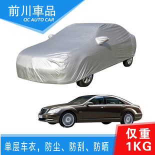 普通單層薄款 汽車車罩 不加絨車衣防塵罩修理廠G鈑金噴漆補漆車套