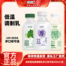 新希望芋泥牛乳低溫風味奶450ml 瓶調制乳含生牛乳多種口味可選