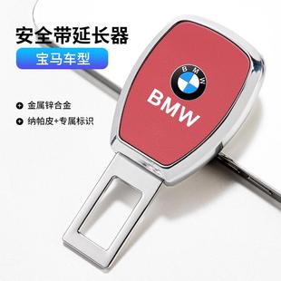 寶馬汽車安全插帶卡口1系3系5系7系X1X2X3X4X5X7保險帶延長器卡扣