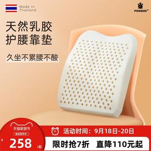 POKALEN乳膠靠墊護腰汽車座椅腰墊辦公室久坐腰靠椅子靠背腰部