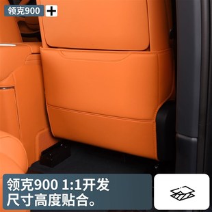 適用領克900座椅防踢墊后排二三排防護內飾保護U墊汽車配件改裝 飾