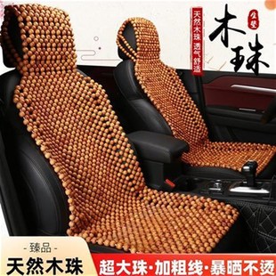 木珠汽車坐墊夏季 制冷涼墊通風透氣單片靠背三件套夏天小珠子座墊