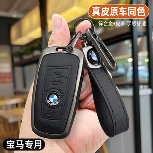 寶馬鑰匙套5系3系x3x1x4x6三x5汽車x2五1系530殼325li扣320li包