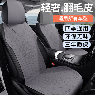 專用汽車座套四季 透氣 通用翻毛皮馬鞍墊半包圍坐墊防臟座椅套夏季