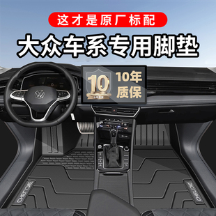 TPE汽車腳墊全包圍適用于大眾速騰朗逸寶來邁騰id帕薩特探岳途觀L