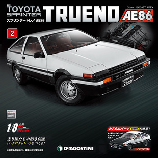 豐田AE86分冊拼裝 汽車模型收藏擺件禮物 時特科STK 模型 第2期