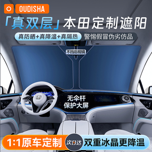 本田CR V雅閣皓影思域型格英仕派奧德賽汽車遮陽前擋簾防曬傘板罩