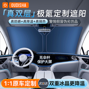 極氪001 009 007 MIX汽車防曬隔熱遮陽擋簾前擋遮陽傘板車罩