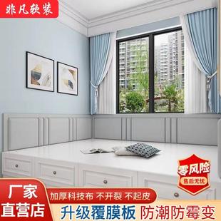 定制榻榻米軟包墻圍科技布電熱炕圍床圍兒童防撞床頭板軟包貼自粘