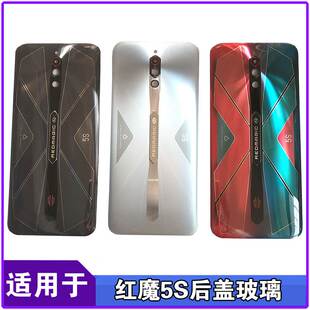 紅魔5S后蓋玻璃 外殼鏡片 后殼 S手機電池蓋 外屏 NX659J 適用于