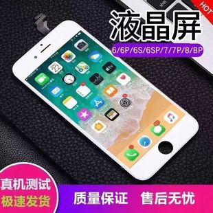 8P全新國產(chǎn)組裝 8原廠6P 內(nèi)外膜 6SP 蘋果8plus手機(jī)屏幕總成6