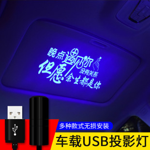 車頂投影星空燈滿天星車載氛圍燈USB汽車車內燈裝 飾理想文字燈
